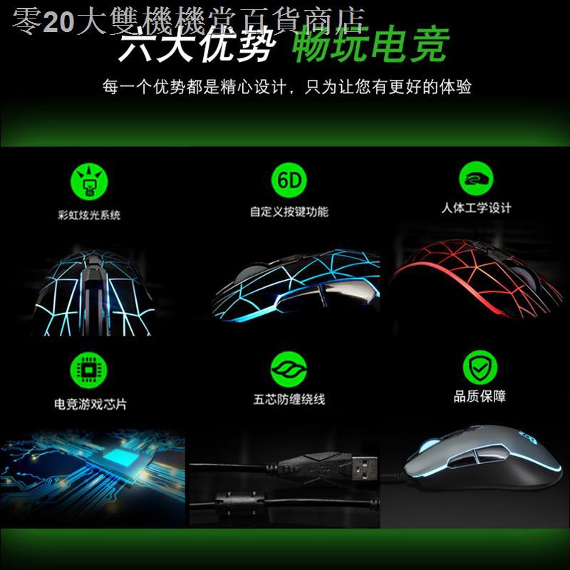 Bộ Chuột Chơi Game Usb Không Gây Tiếng Ồn Có Đèn | BigBuy360 - bigbuy360.vn