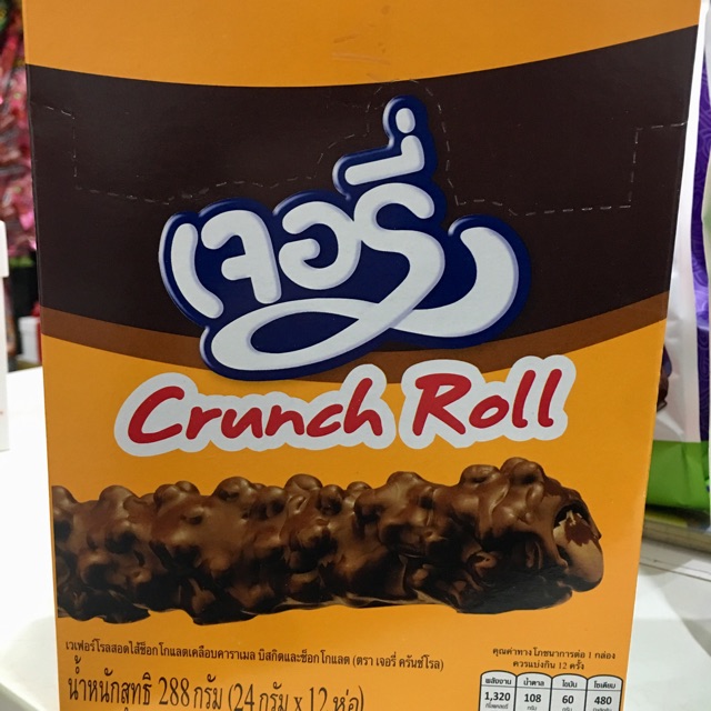 Gery roll