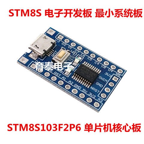 STM8S Electronic Development Board Small System Board STM8S103F2P6 Single Chip Microcomputer Core Board