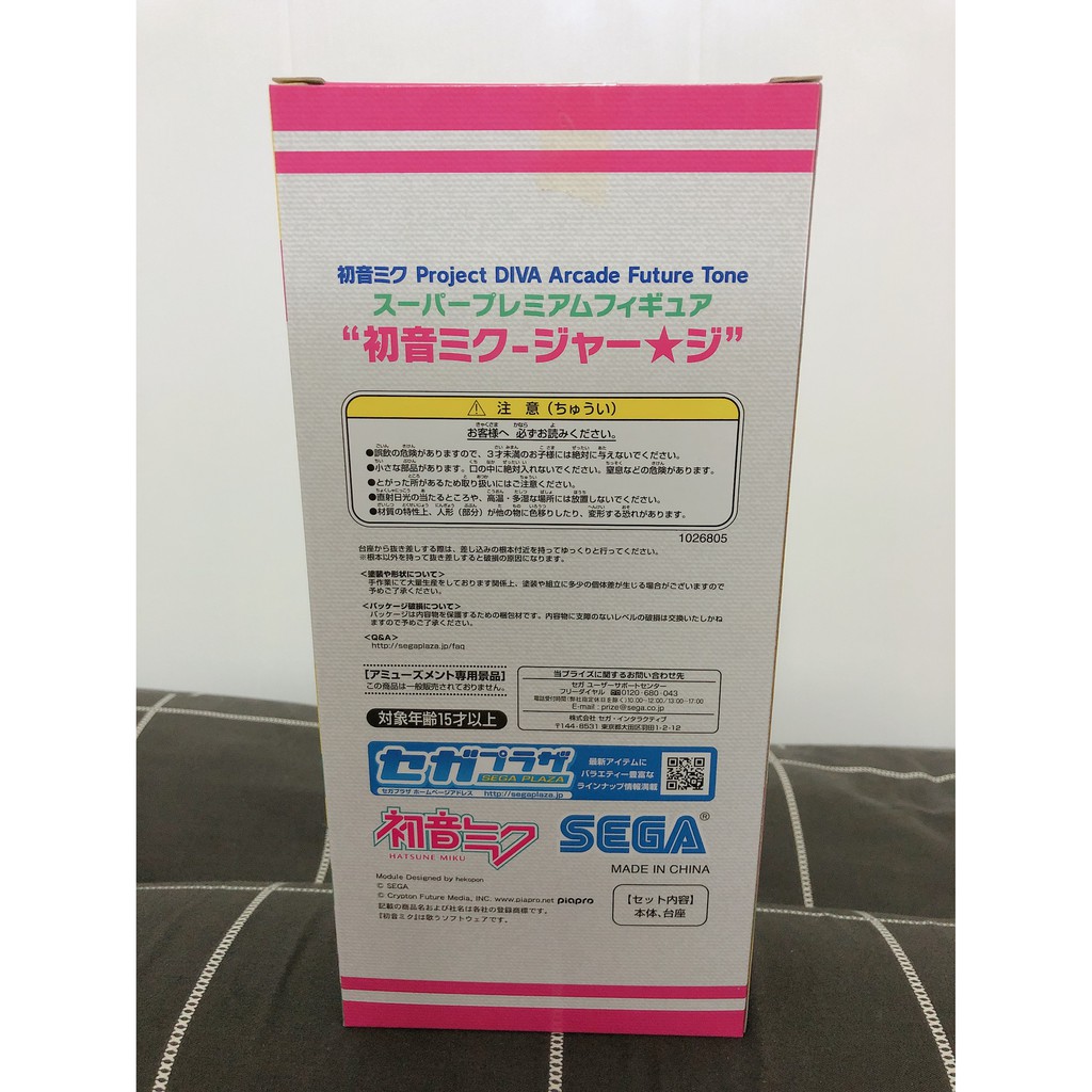 Vocaloid Hatsune Miku Project Diva Arcade Future Tone Jersey Mô Hình Chính Hãng Nhật Sega Authentic