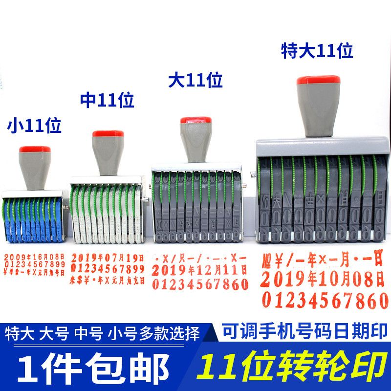 Con Dấu Số Điện Thoại Di Động 8.26 11 Có Thể Điều Chỉnh Ngày Tháng