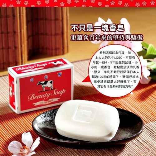 Xà bông tắm dùng cho cả mặt COW 100g của Nhật Bản chiết xuất từ sữa bò tươi nguyên chất, hương nước hoa giúp làn da mềm