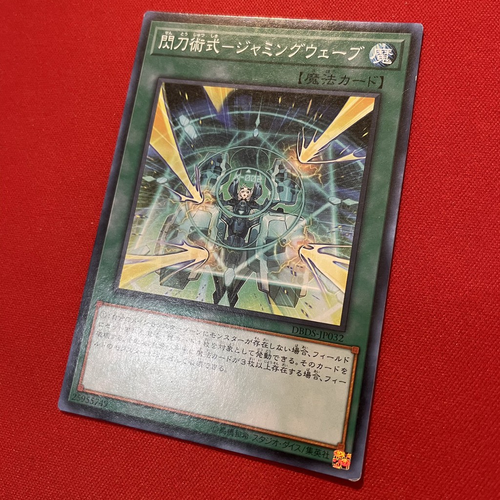 [EN-JP][Thẻ Bài Yugioh Chính Hãng] Sky Striker Maneuver - Jamming Waves!