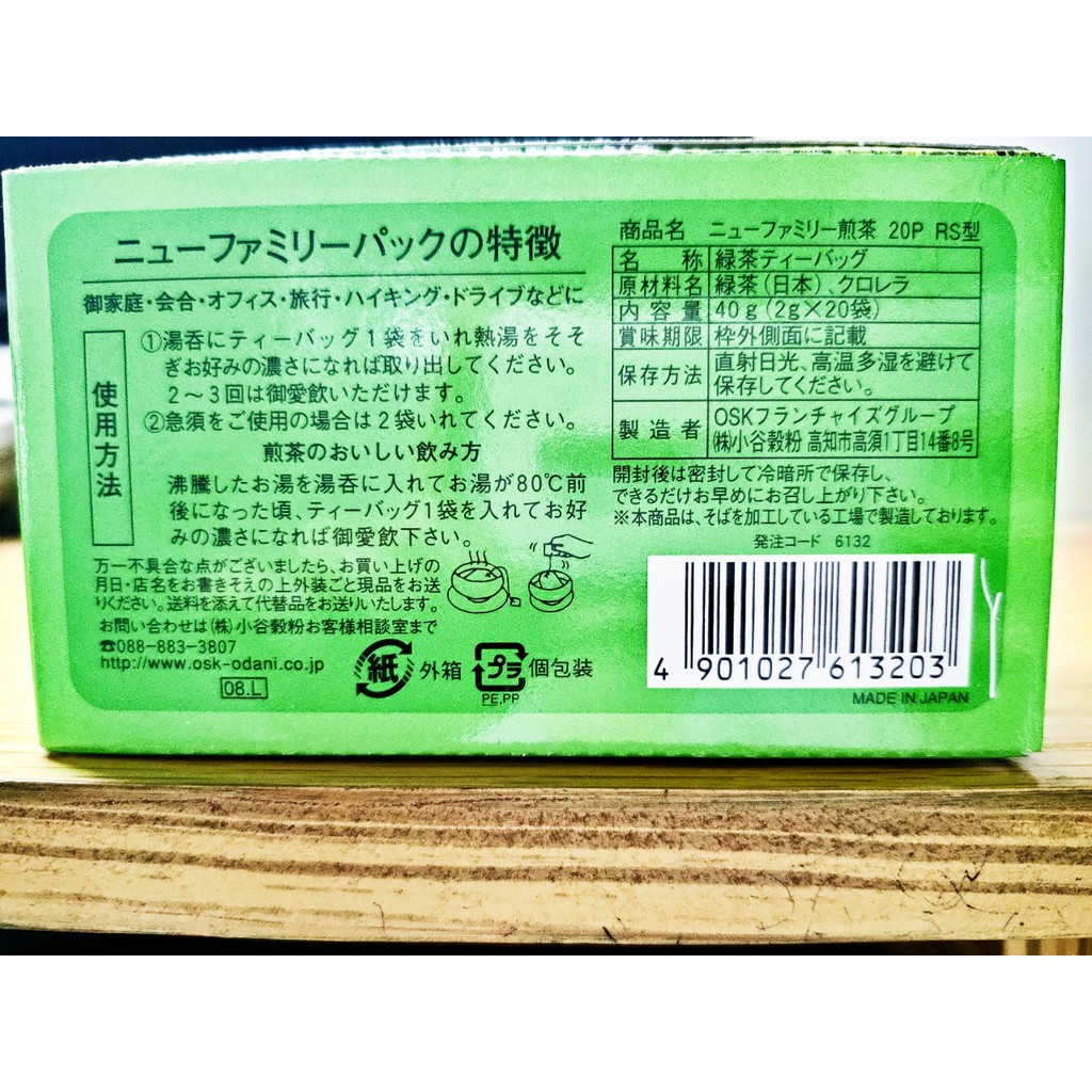TRÀ XANH TÚI LỌC NHẬT BẢN OSK - GREEN TEA LIPTON 2G X 20 GÓIxa