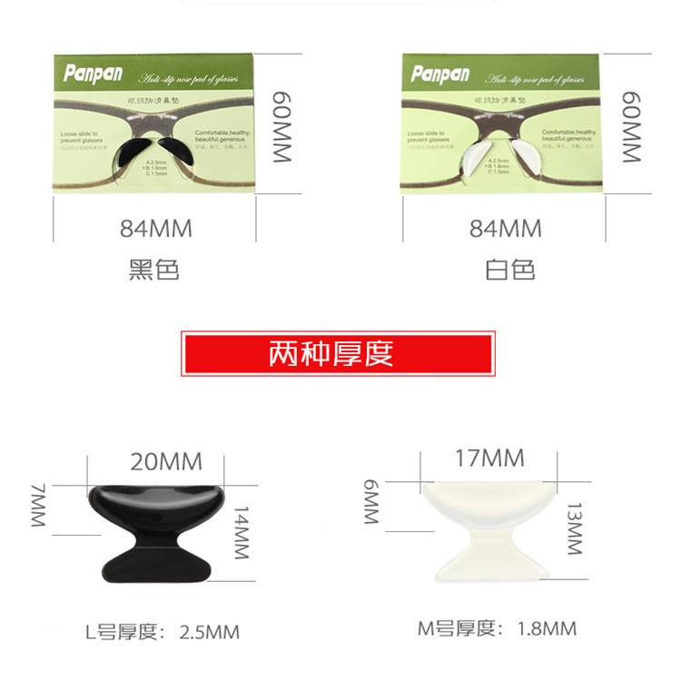 Miếng Đệm Mũi Bằng Silicone Chống Trượt Cho Mắt Kính