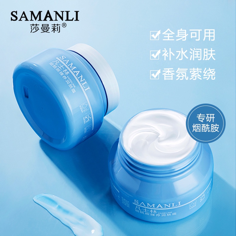 Kem dưỡng da chân SAMANLI dạng lột làm trắng giữ ấm tẩy tế bào chết chăm sóc da 250g