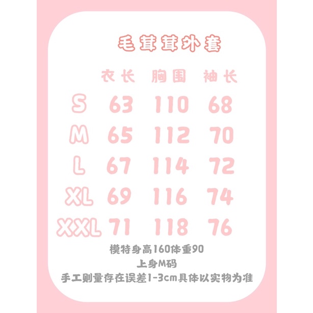 Áo khoác lông sưởi ấm mùa đông hello kitty