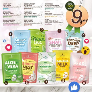 01 Cái Mặt nạ PRECIOUS SKIN Thailand 30gram