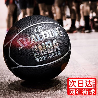 Trang web chính hãng của Aberdeen Bóng rổ số 7 NBA chịu mài mòn PU Bạc Flash Flash bầu trời đầy sao Quà Tặng Trò chơi 76