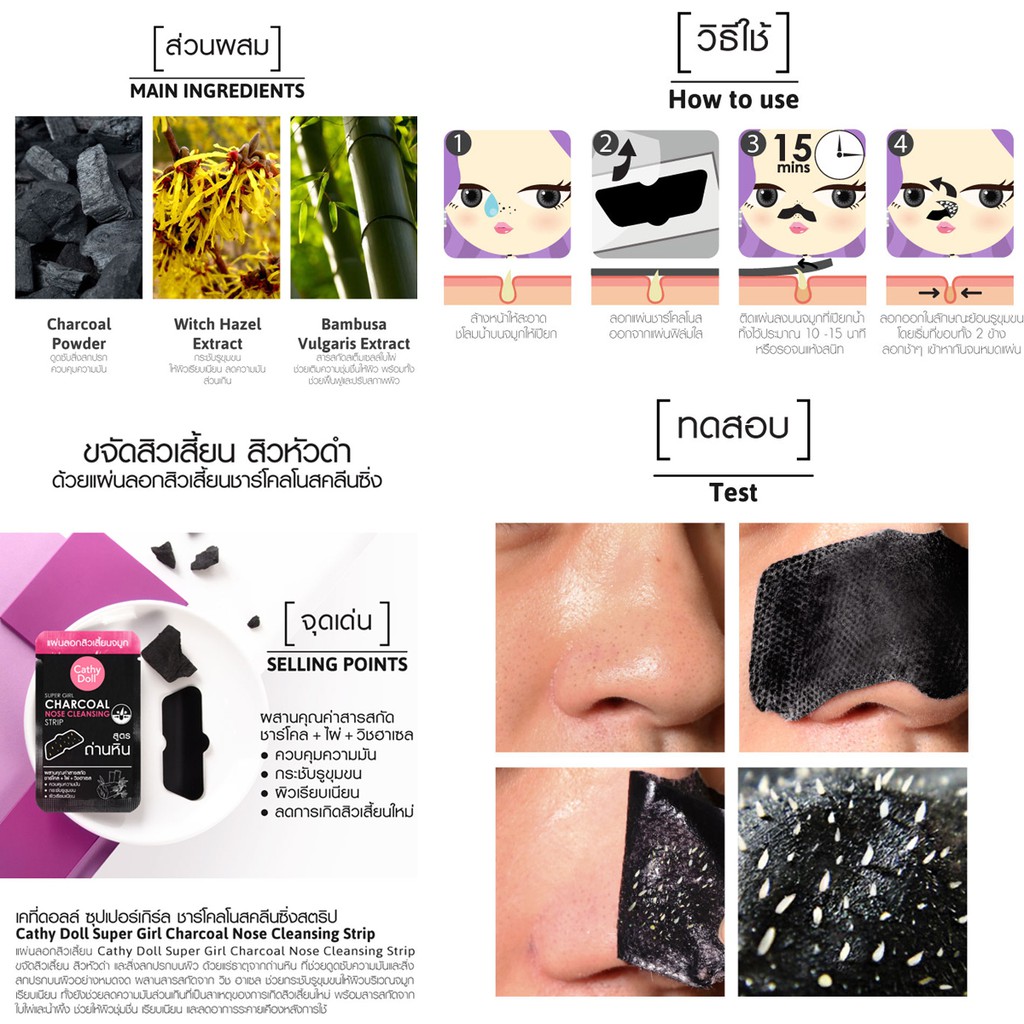 [NEW] Miếng Lột Mụn Đầu Đen Cathy Doll Super Girl Charcoal Nose Cleansing Strip