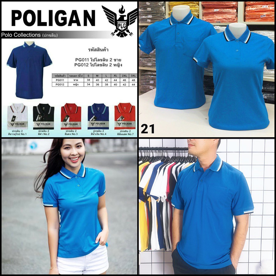 Áo Thun nam nữ cổ trụ Poligan Thái Lan màu xanh biển đậm PLG001M21, PLG002M21 | Shopee Việt Nam
