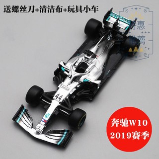 Mô Hình Xe Hơi Benz W 10 F 1 Tỉ Lệ 1: 43 Chất Lượng Cao