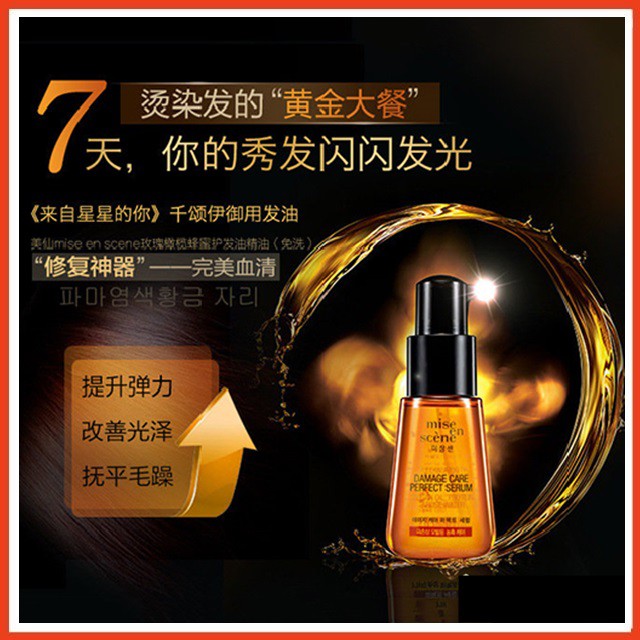 [HANG XỊN] Tinh Dầu Dưỡng Tóc Miseen Scène Perfect Repair Rich Hàn Quốc