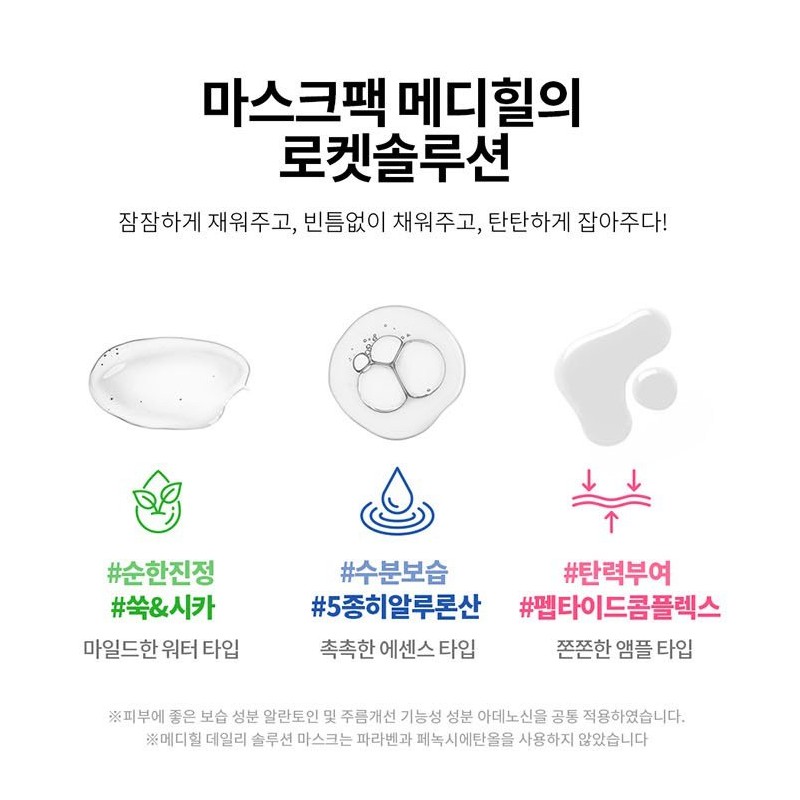 Mặt nạ Mediheal tinh chất dưỡng ẩm chuyên sâu Essence 20ml - Hyalu Moist
