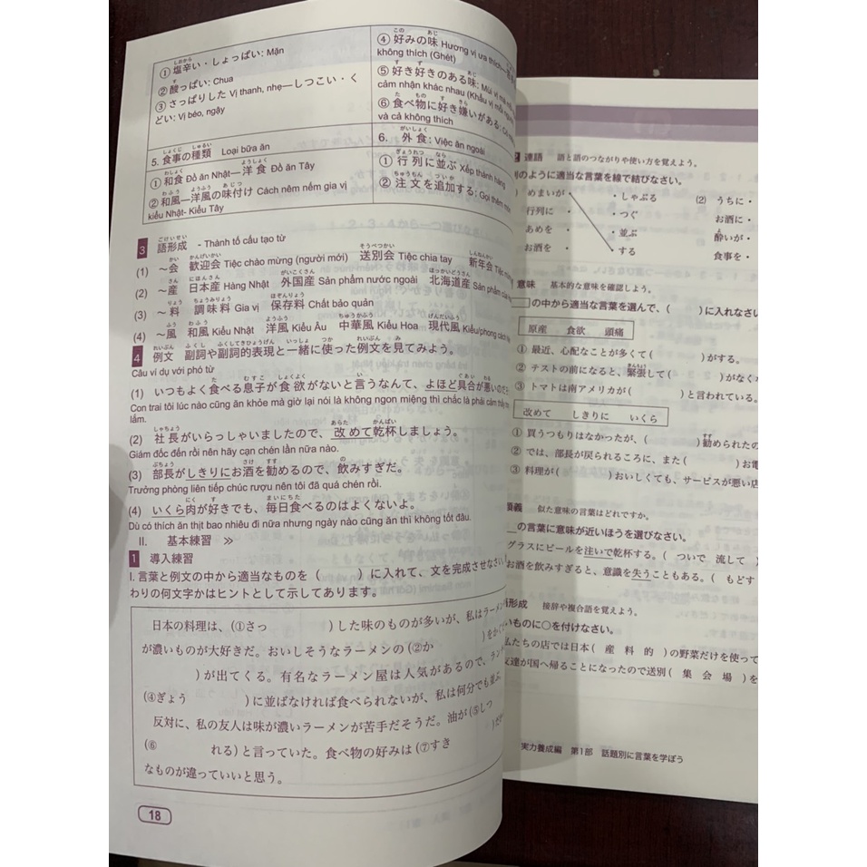 Sách - Luyện Thi Năng Lực Tiếng Nhật N2 Từ Vựng - Shinkanzen N2 Từ Vựng ( Bản Dịch Tiếng Việt )