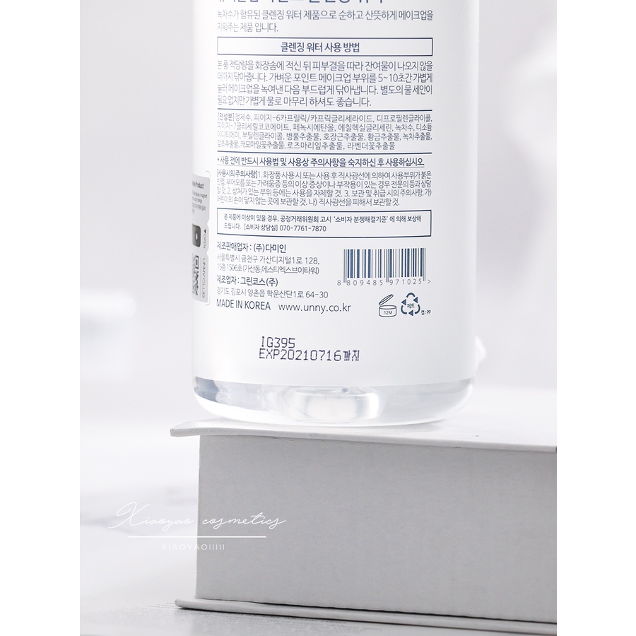 Nước tẩy trang UNNY không gây kích ứng làm sạch sâu 500ml