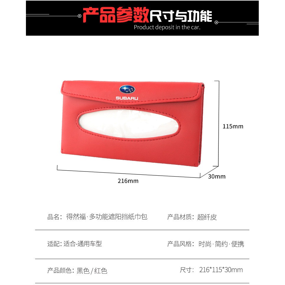 Hộp Đựng Khăn Giấy Bằng Da PU Cao Cấp Thông Dụng Cho Xe Hơi Subaru Legacy Outback Forester Impreza WRX BRZ Subaru XV
