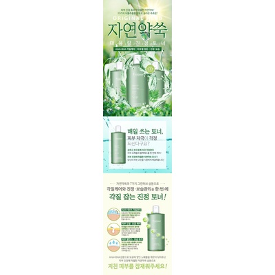 Nước hoa hồng Fresge Natural Herb Artemisia Calming Toner 500ml | BigBuy360 - bigbuy360.vn