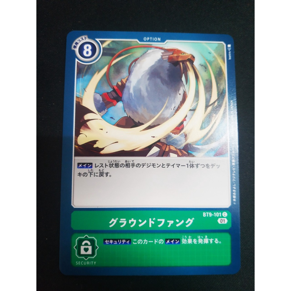 Thẻ bài Digimon - OCG - Ground Fang / BT9-101'