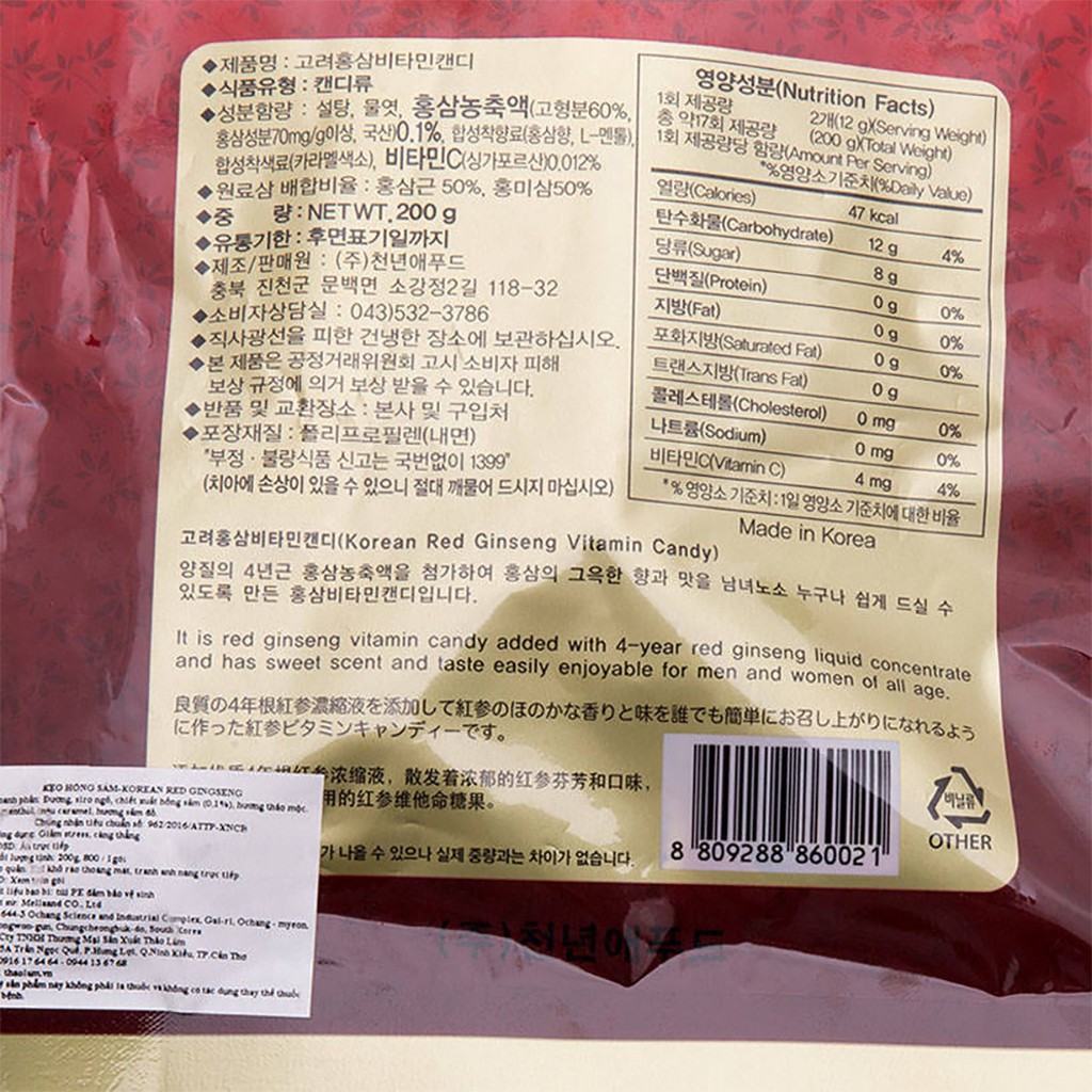 Kẹo Hồng Sâm Hàn Quốc Korean Red Ginseng Candy Gói 200g