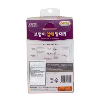 [Bé từ 1 tuổi] Bình tập uống Edison 2 3D con cú (màu hồng)