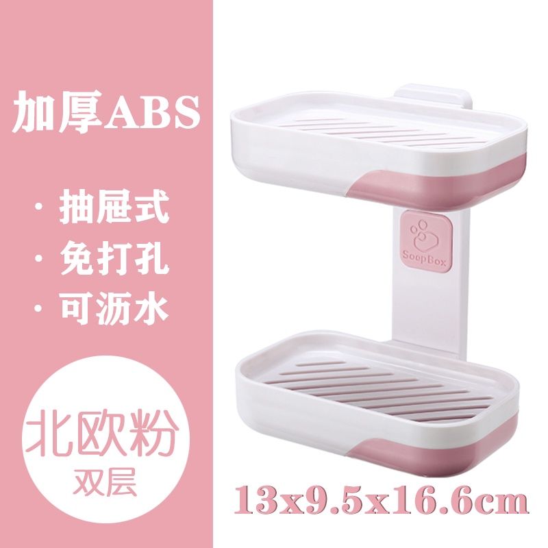 Hộp Đựng Xà Phòng Hai Tầng Có Giác Hút Gắn Tường Phong Cách Bắc Âu Độc Đáo Dễ Thương 9.9 Yuan