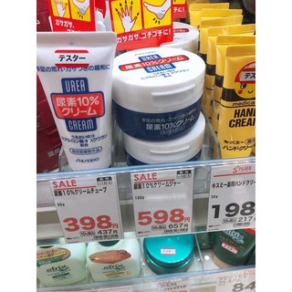 Kem nẻ ngón tay gót chân urea cream 10% Nhật Bản
