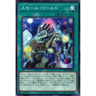 Lá bài thẻ bài Yugioh RC04-JP - Small World - Ultra Secret Rare
