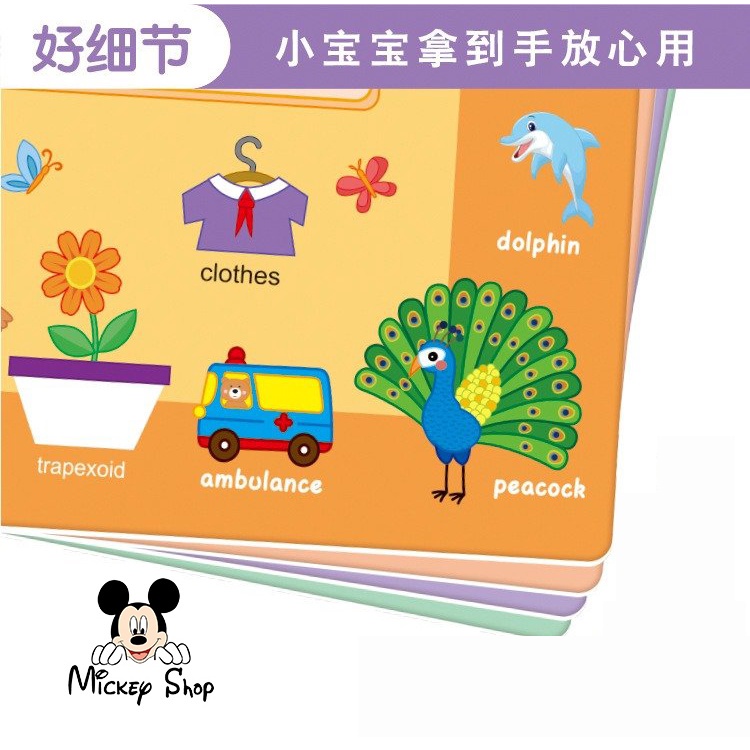 Bộ bóc dán montessori 17 chủ đề giáo dục sớm thông minh cho bé