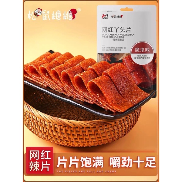 Tăm Cay Monky Tẩm Vị Ăn Liền - Que Cay Ăn Vặt Douyin  Trung Quốc Gói 70gr Thơm Ngon