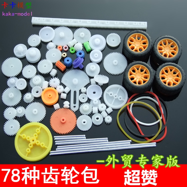 A Variety of Boutique Gear Bags GearBox Toy Robot Motor Plastic GearDIYThe Model Parts