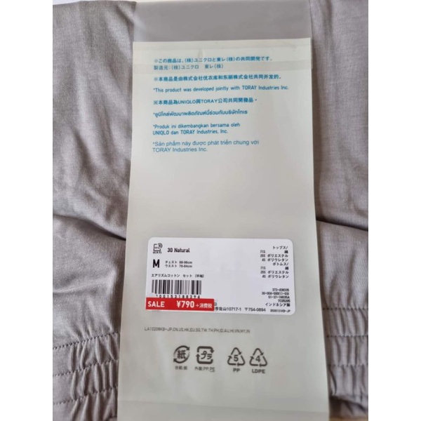 Bộ mặc nhà nam Uniqlo Airism săn SALE