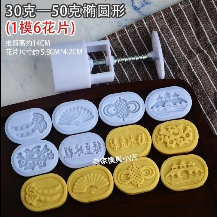 🔥🔥Khuôn Làm Bánh Trung Thu 25g 30g 50g Chuyên Dụng