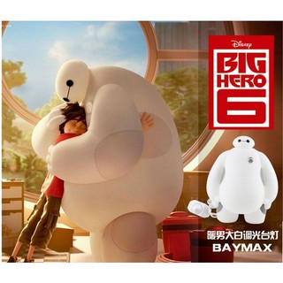 Đèn ngủ hoạt hình Baymax