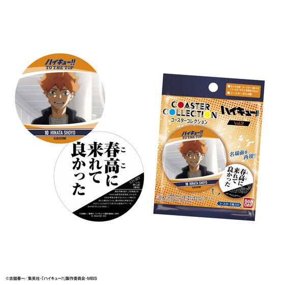 Haikyuu Pack nhân phẩm lót cốc Vol.1/Vol.2