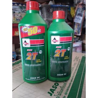 [Mẫu mới] nhớt Thái 2T thơm