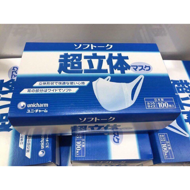 KHẨU TRANG UNICHARM 3D MASK | BigBuy360 - bigbuy360.vn