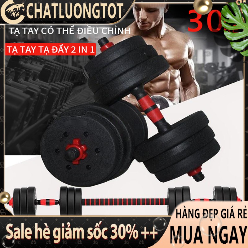 Tạ tay tạ đẩy kết hợp, 30KG 16 bánh tạ, tạ nam nữ tập gym tập thon tay, dụng cụ gym đa năng OT98*