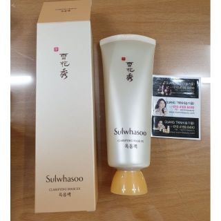 MẶT NẠ LỘT THẢO DƯỢC SULWHASOO SKIN CLARIFYING MASK