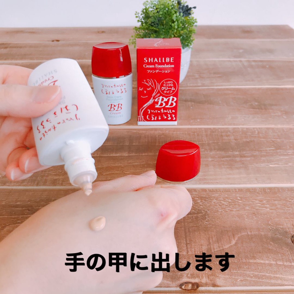 [Tặng kèm 1 phấn mắt hoặc 1 phấn má CanMake]Shallbe - Kem nền trang điểm BB Cream [SẢN PHẨM CHÍNH HÃNG NỘI ĐỊA NHẬT] | BigBuy360 - bigbuy360.vn