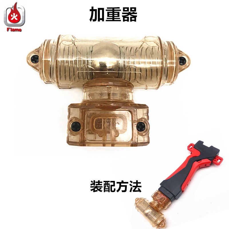 Phụ Kiện Đồ Chơi Con Quay Dành Cho Bé