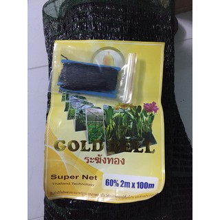 Lưới Thái độ che nắng 60 phần trăm khổ 2m