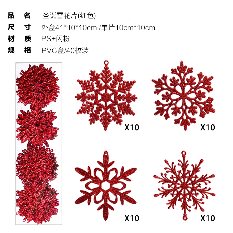 Hàng Mới Về Mới Set 40 Bông Tuyết Trang Trí Cây Thông Noel Kích Thước 10cm PK0S