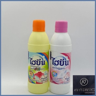 NƯỚC TẨY QUẦN ÁO HYGIENE THÁI LAN