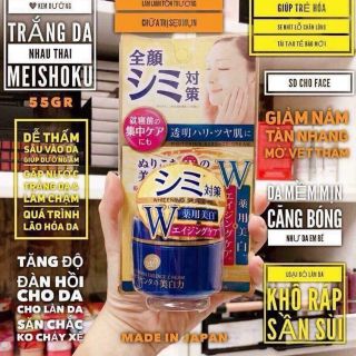 🆘 Kem dưỡng trắng da Meishoku Whitening Essence Cream - Sáng da, mờ thâm nám, phục hồi tái tạo da🔥🔥