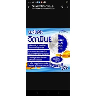 Tẩy tế bào chết Vitamin E 50g Thái Lan