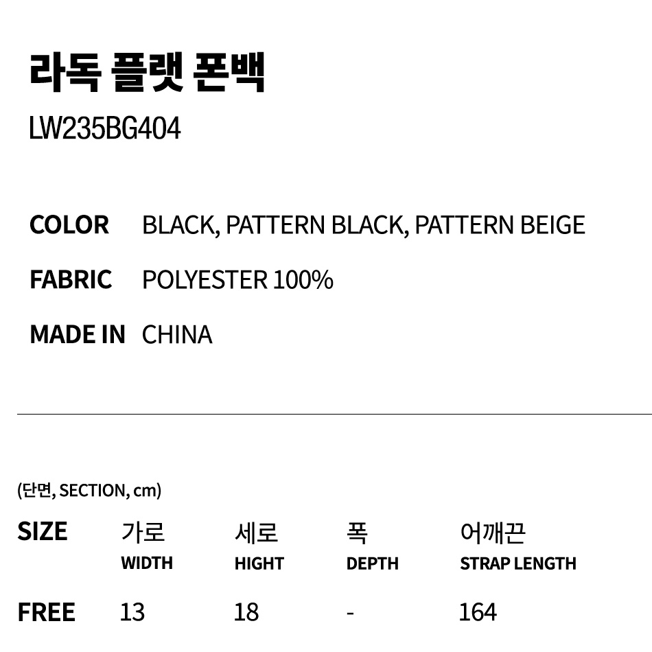 Túi Lifework Radok Flat Phone Bag LW235BG404