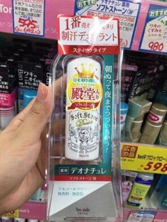 lăn nách đá khoáng nhật