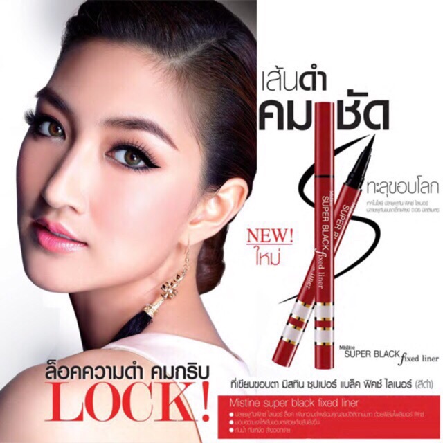 Kẻ mắt Mistine Super Black Fixed Liner Thailand