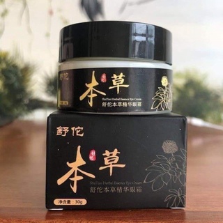 Kem mụn thịt quanh mắt